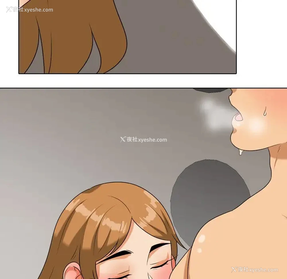 53P - 同事换换爱
