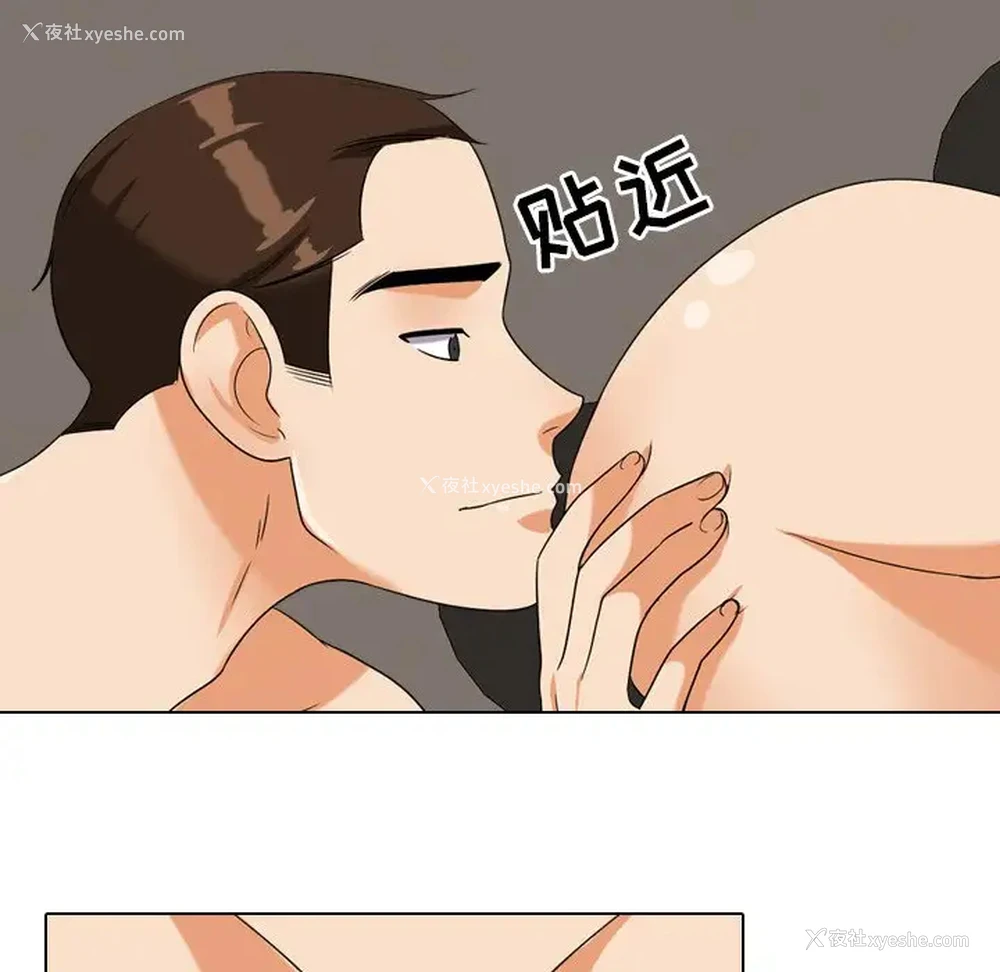 57P - 同事换换爱