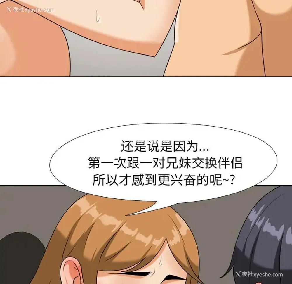 64P - 同事换换爱