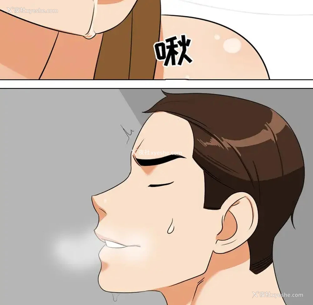 83P - 同事换换爱