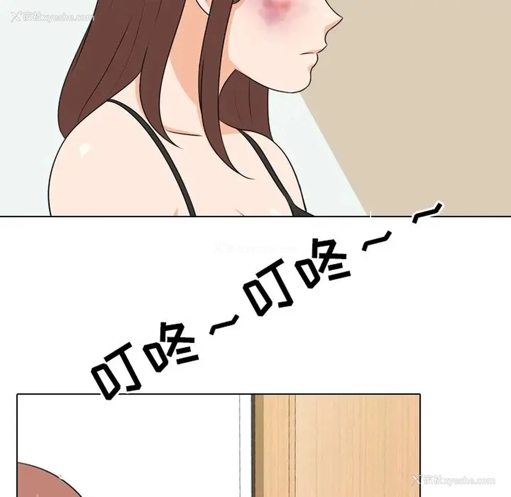 91P - 同事换换爱