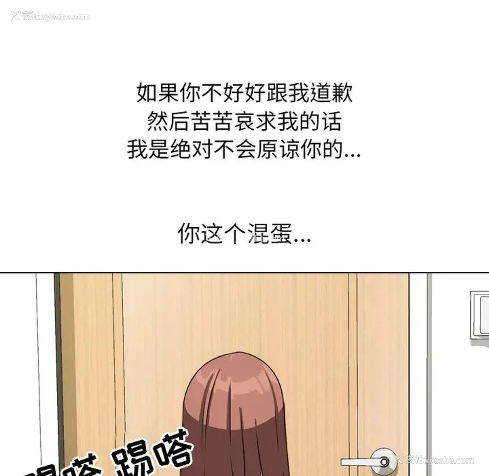 95P - 同事换换爱