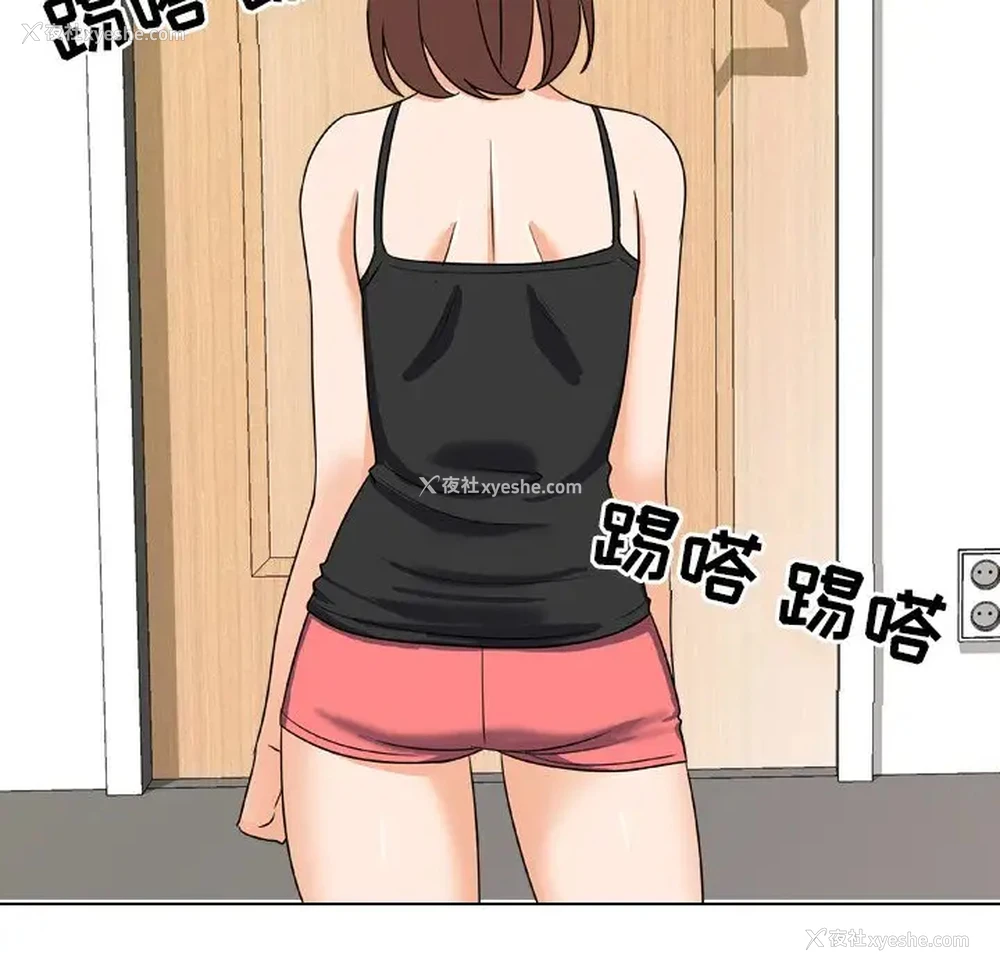 96P - 同事换换爱