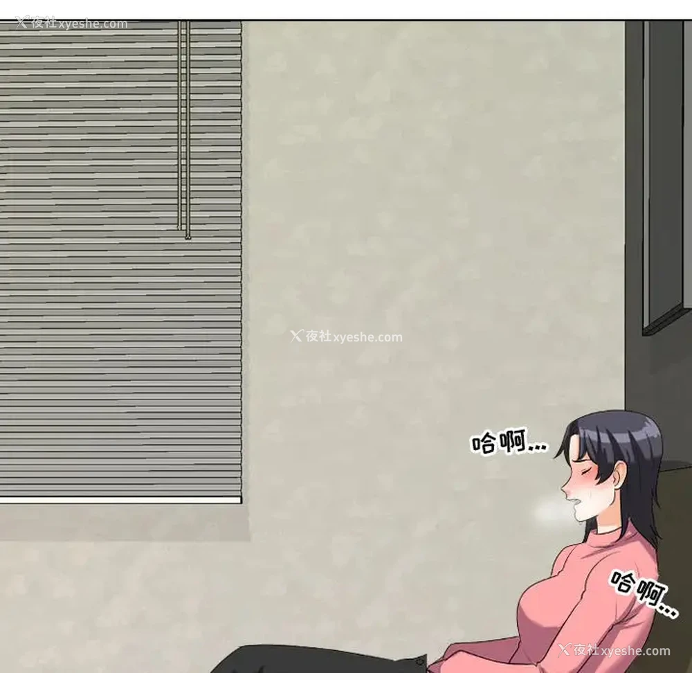 105P - 同事换换爱