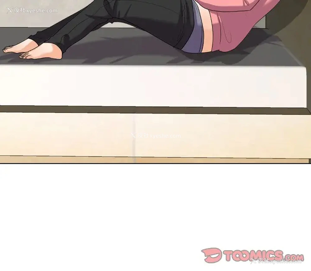 106P - 同事换换爱