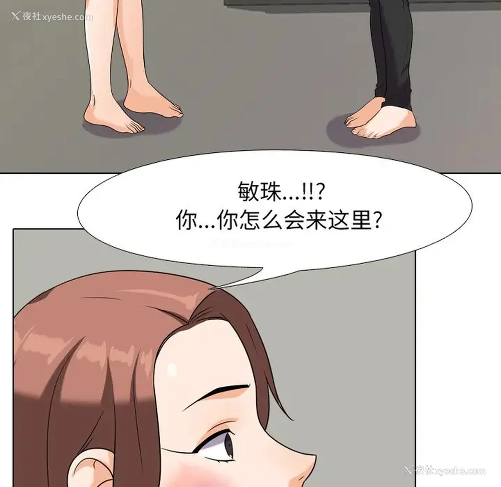 16P - 同事换换爱