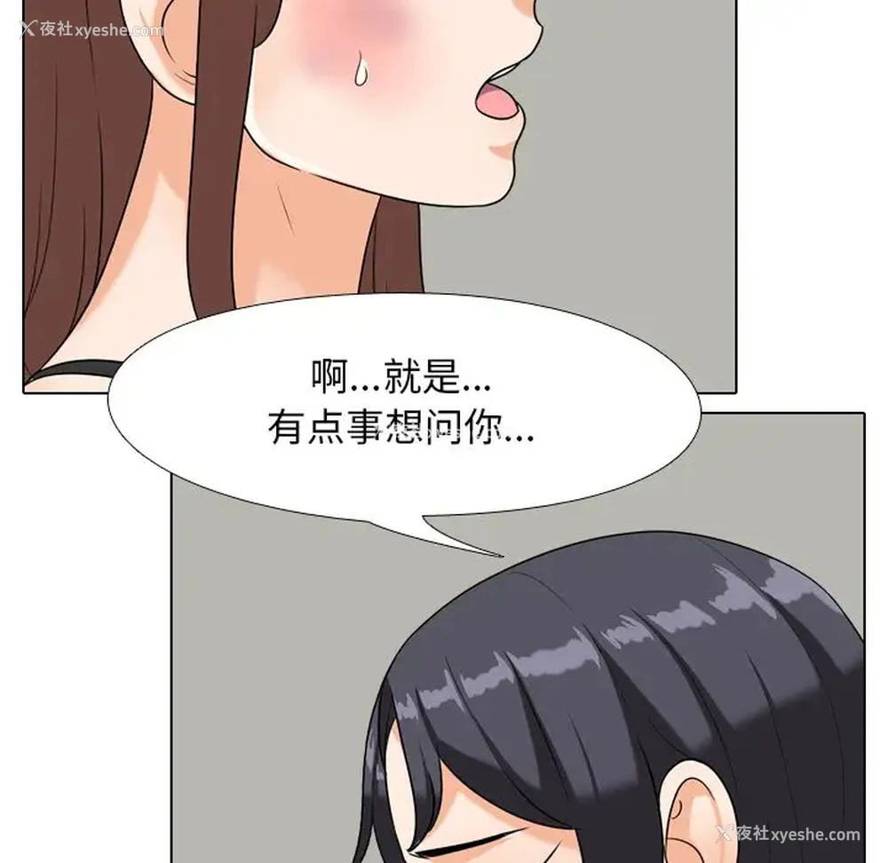 17P - 同事换换爱