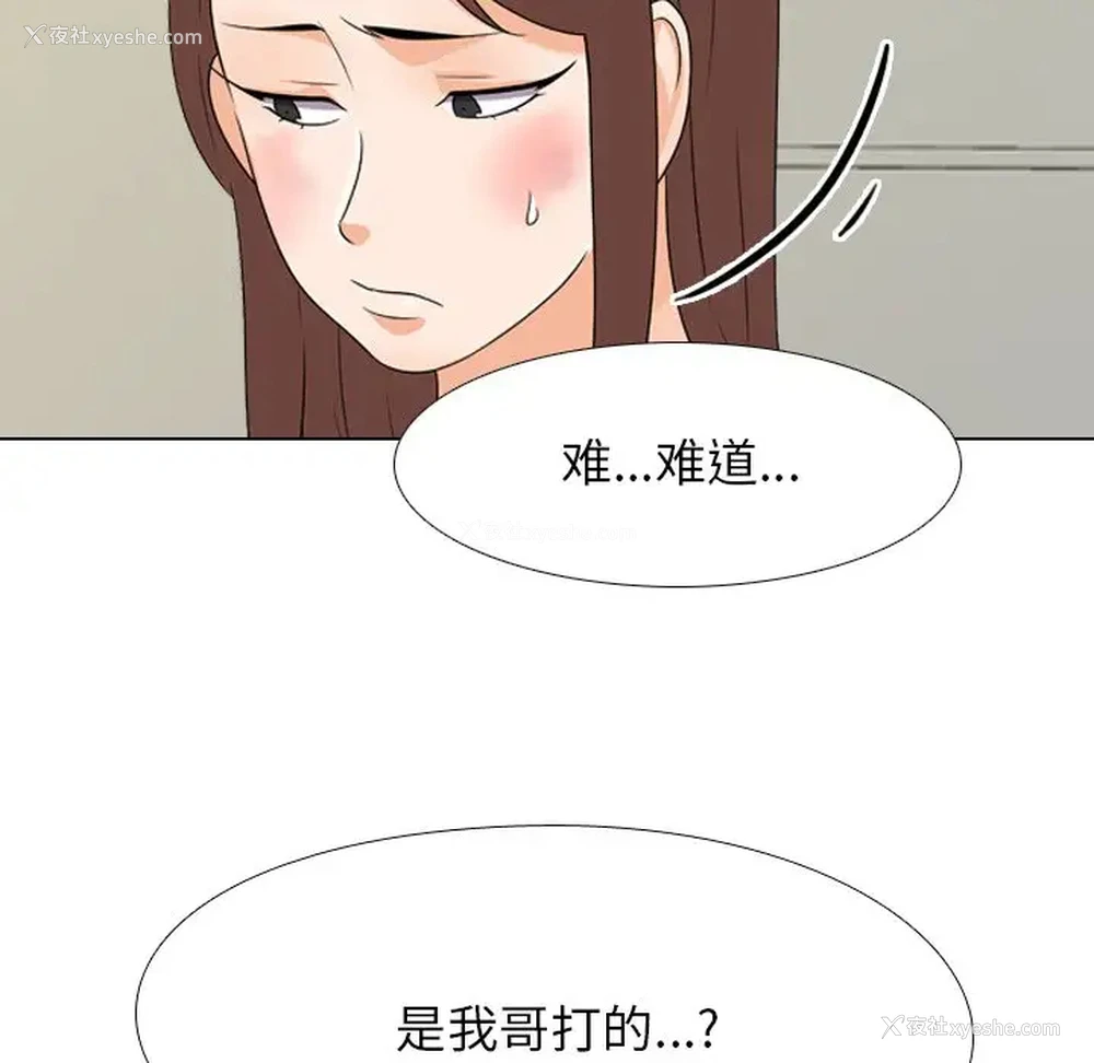 20P - 同事换换爱
