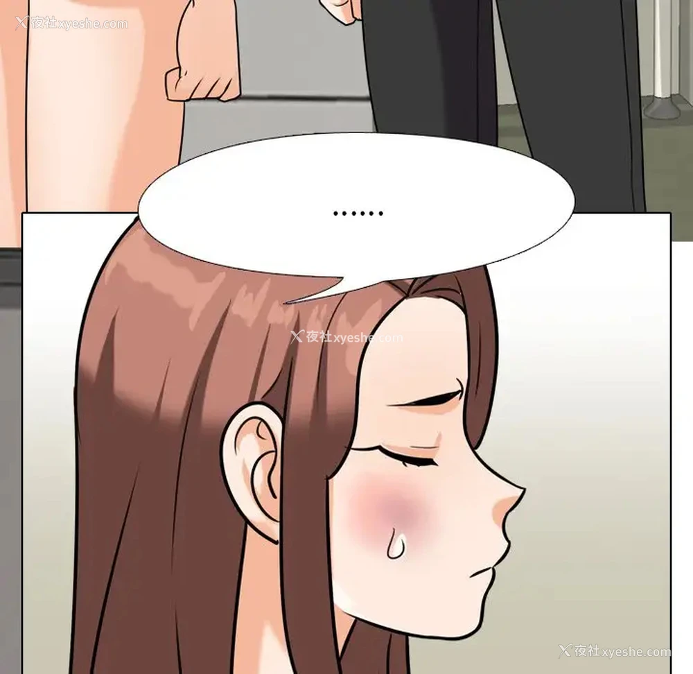 23P - 同事换换爱