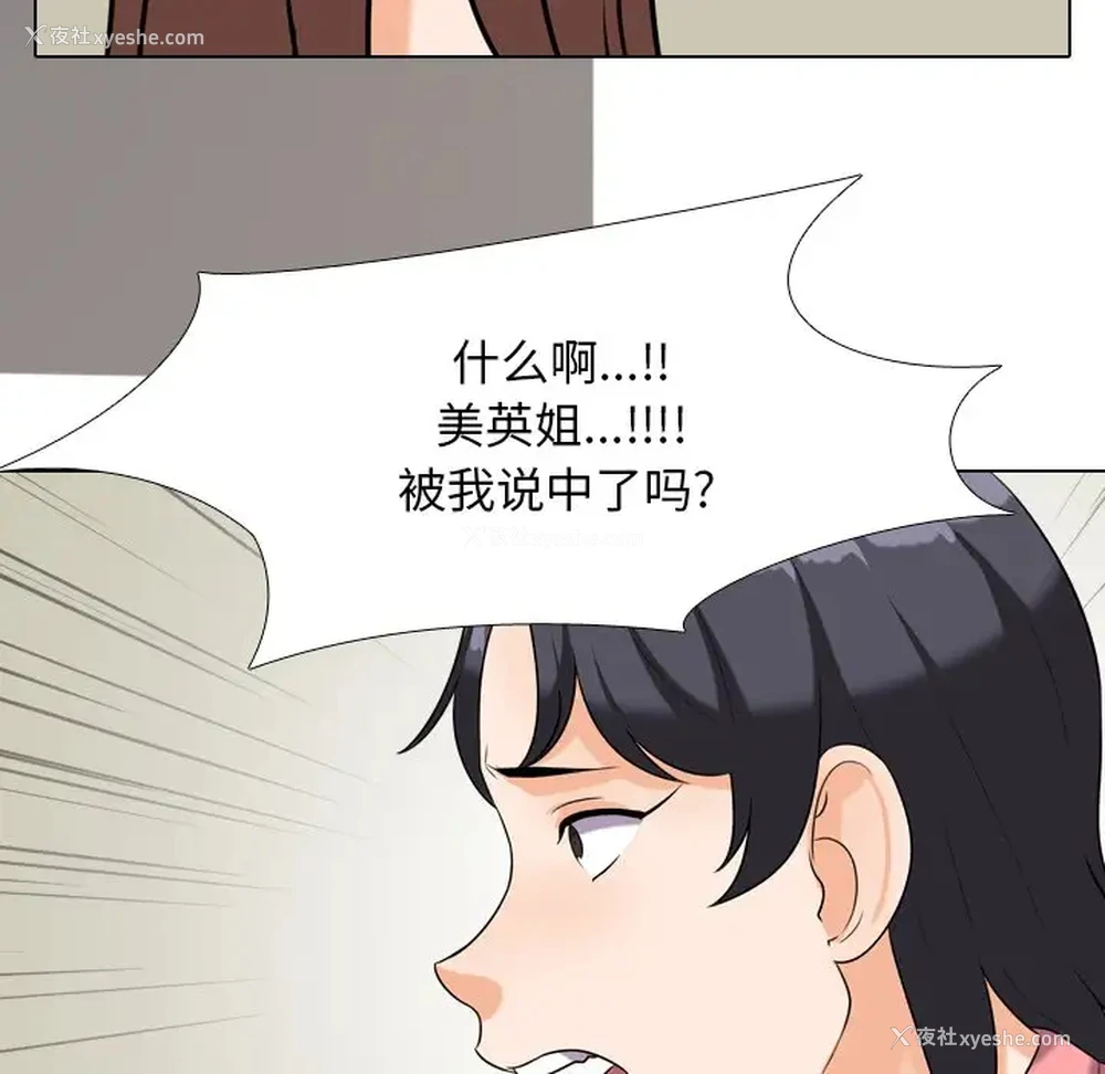 24P - 同事换换爱