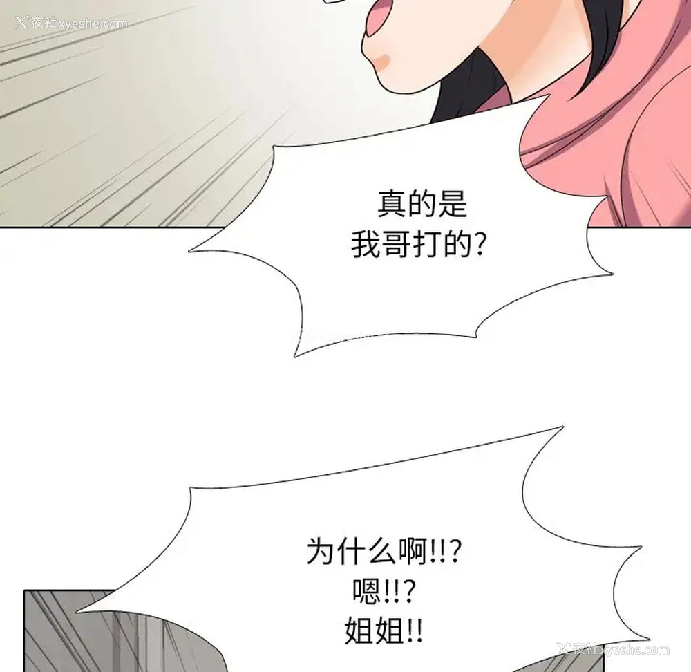 25P - 同事换换爱