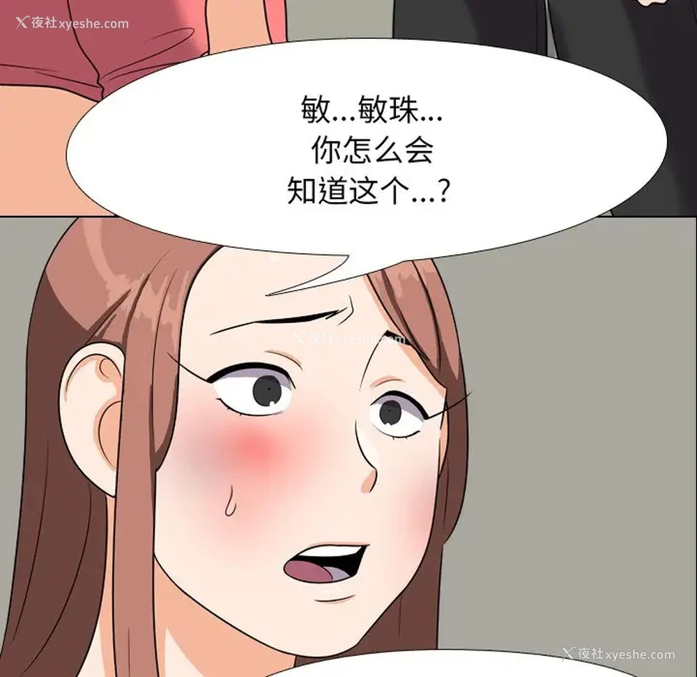 31P - 同事换换爱