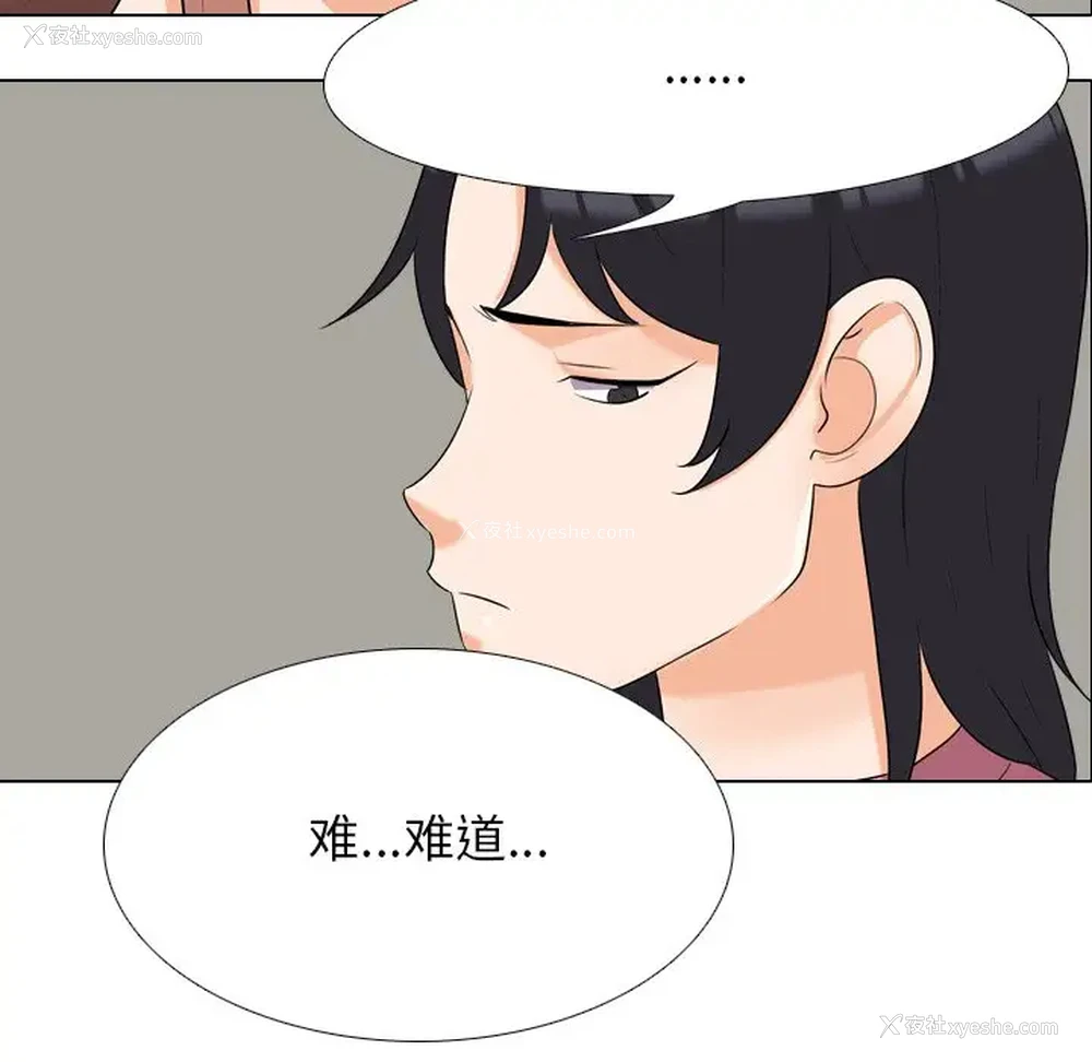 32P - 同事换换爱