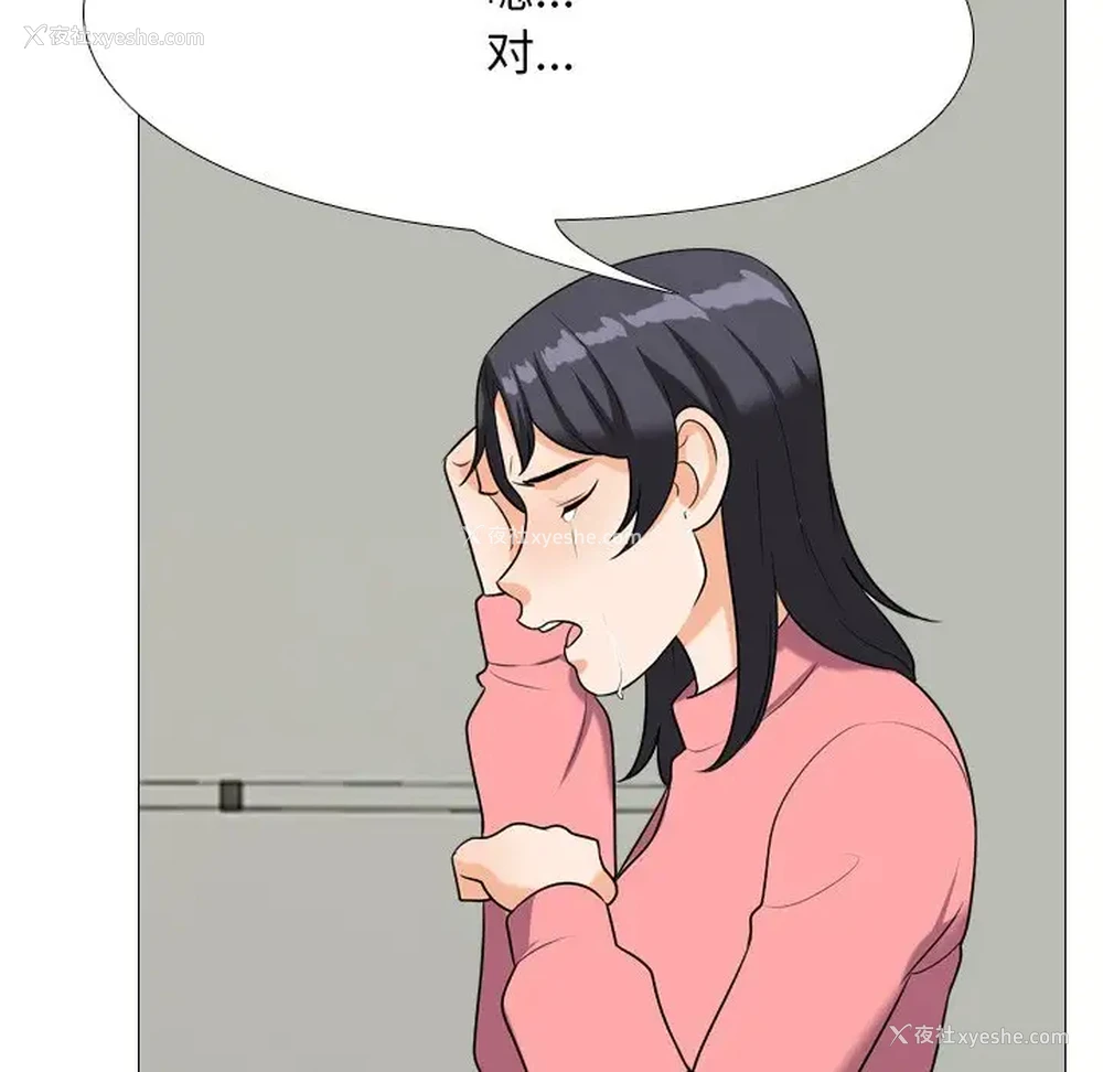 36P - 同事换换爱