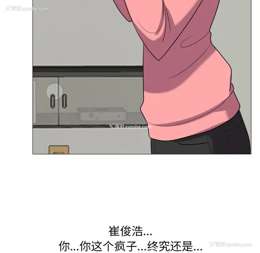 37P - 同事换换爱