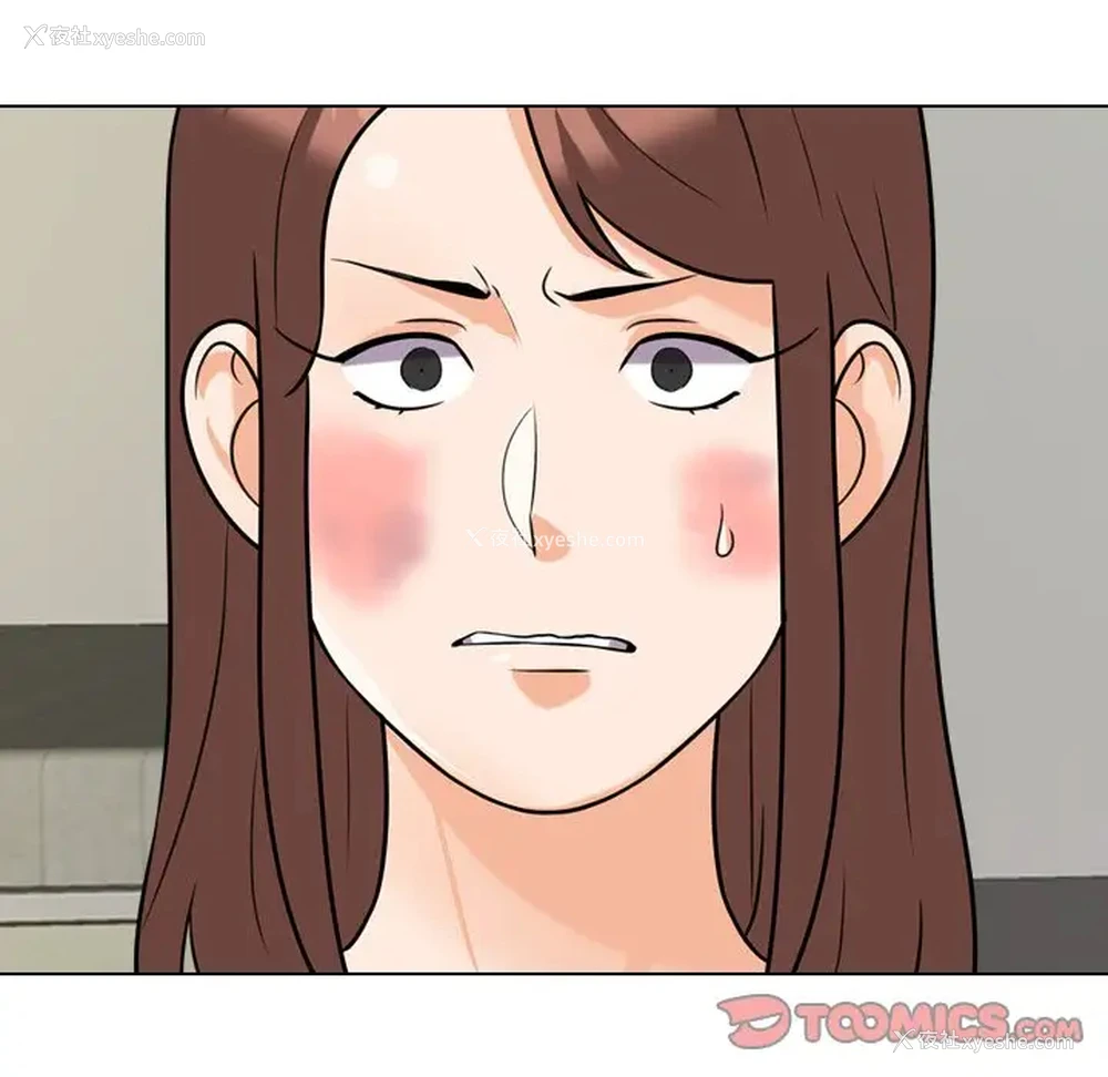 38P - 同事换换爱