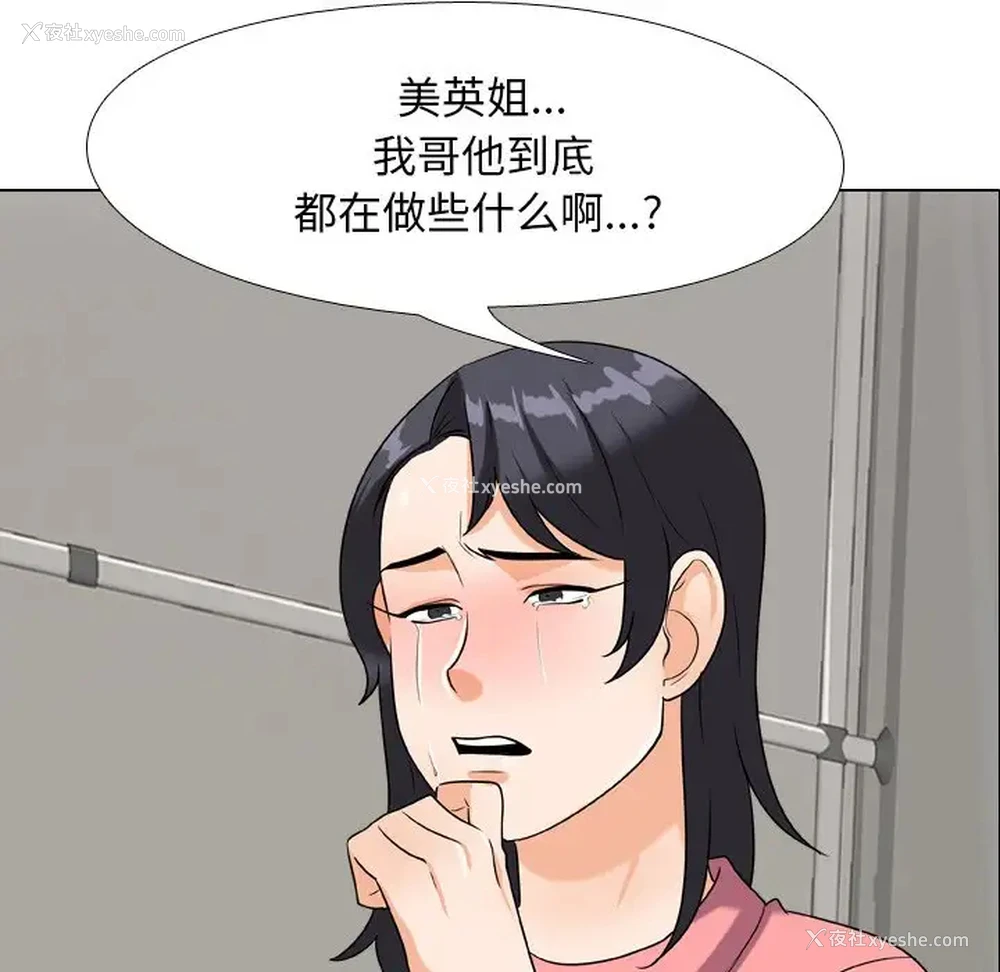 39P - 同事换换爱