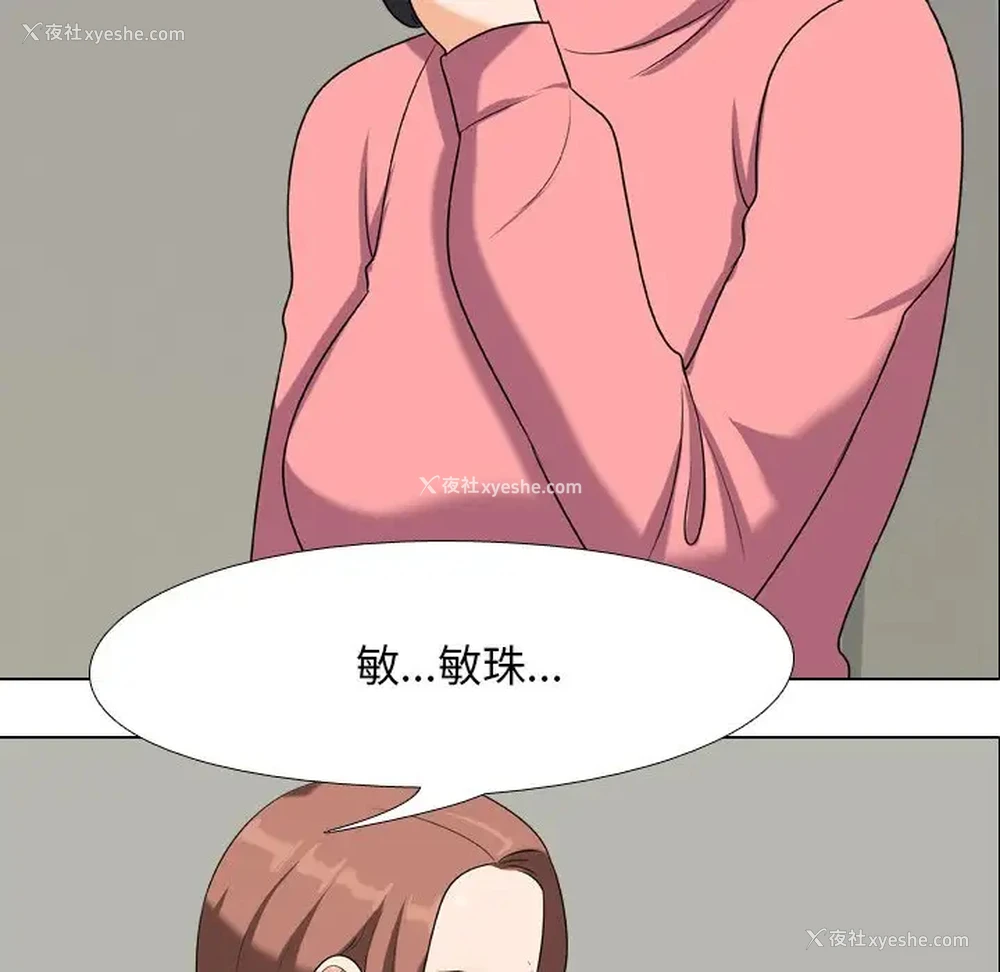 40P - 同事换换爱