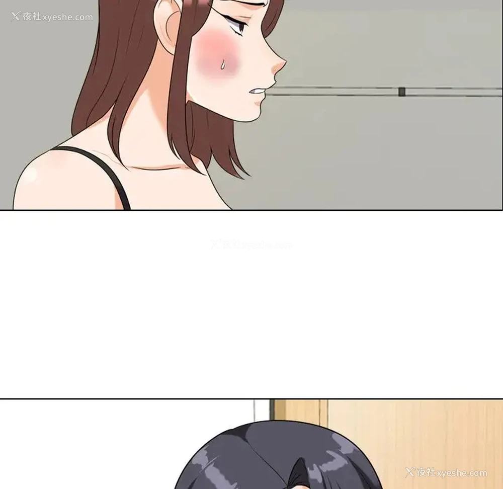 41P - 同事换换爱