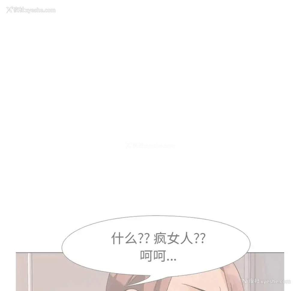 44P - 同事换换爱