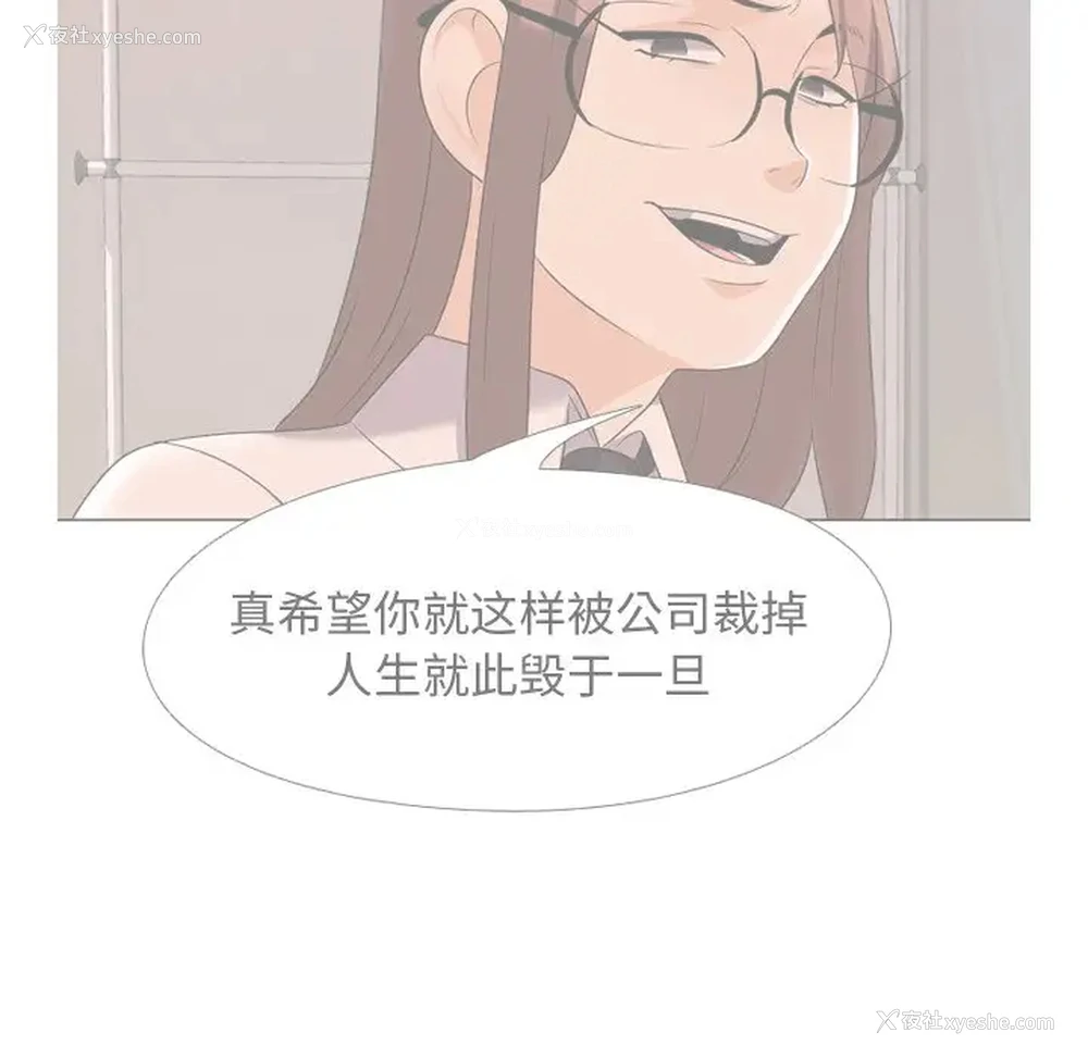 45P - 同事换换爱