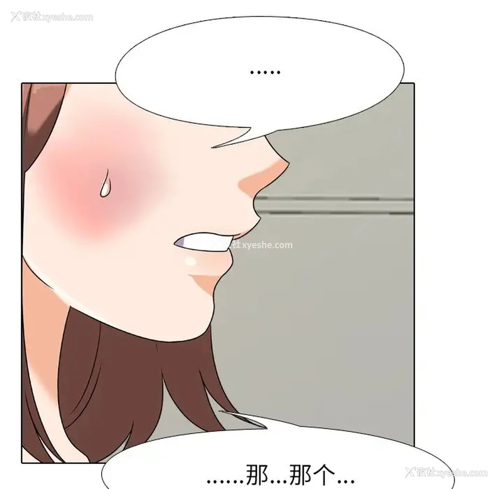 52P - 同事换换爱