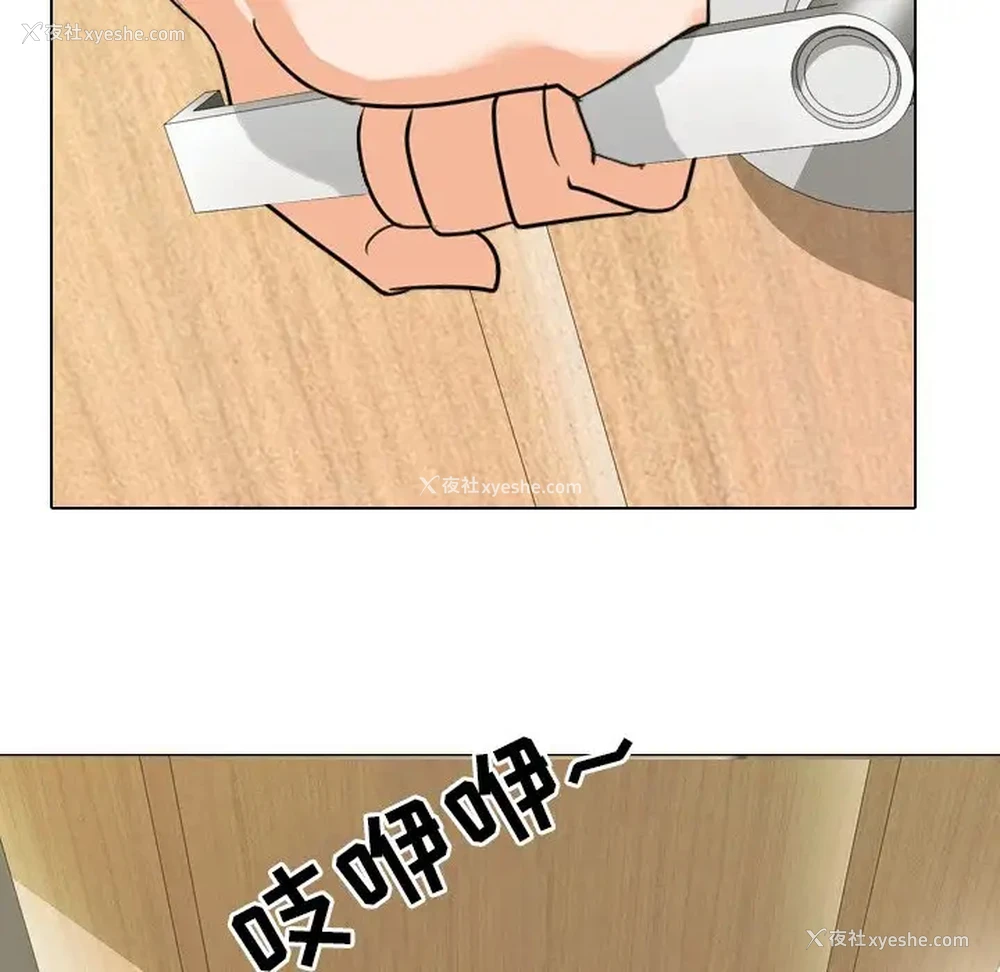5P - 同事换换爱