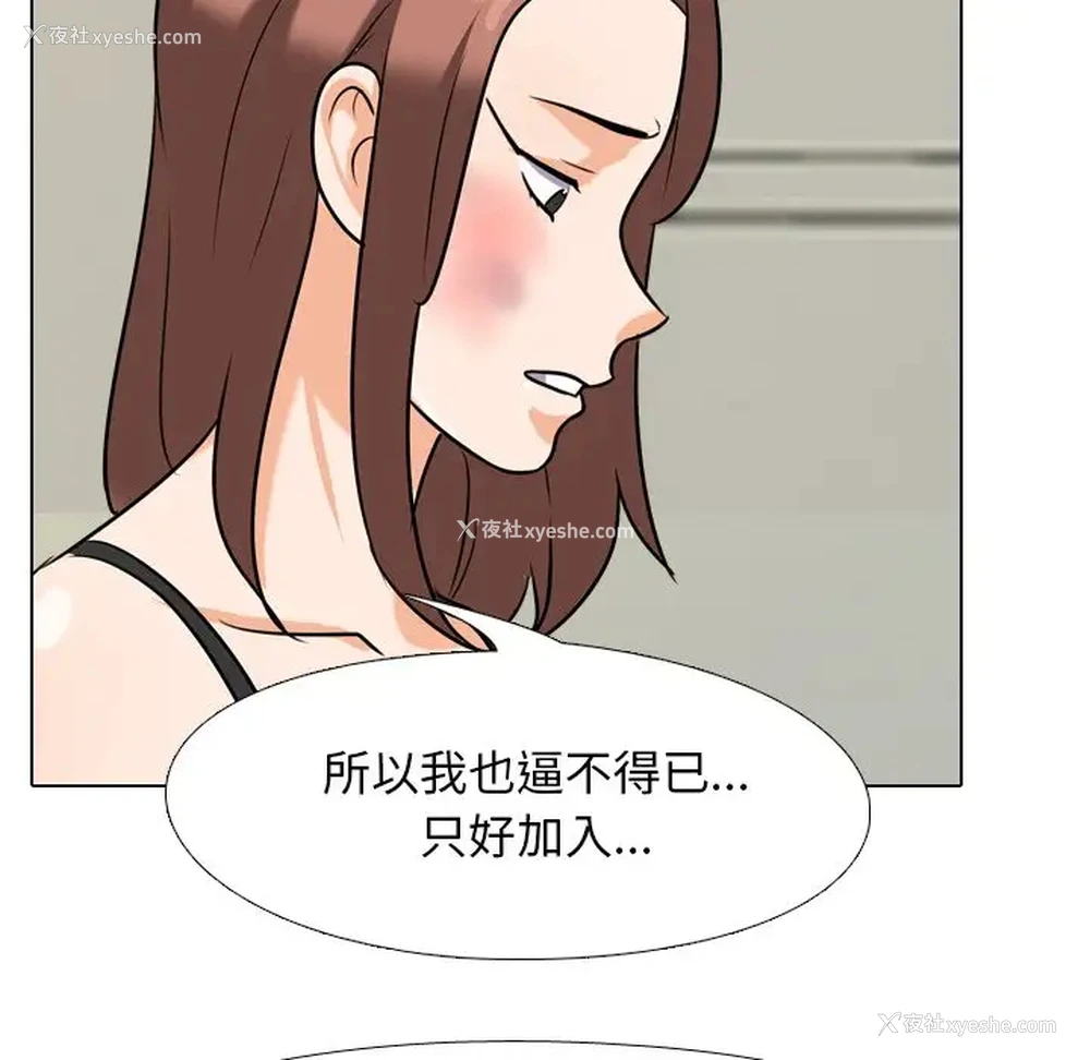 57P - 同事换换爱
