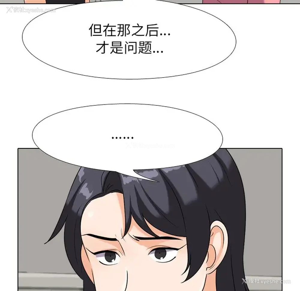 59P - 同事换换爱