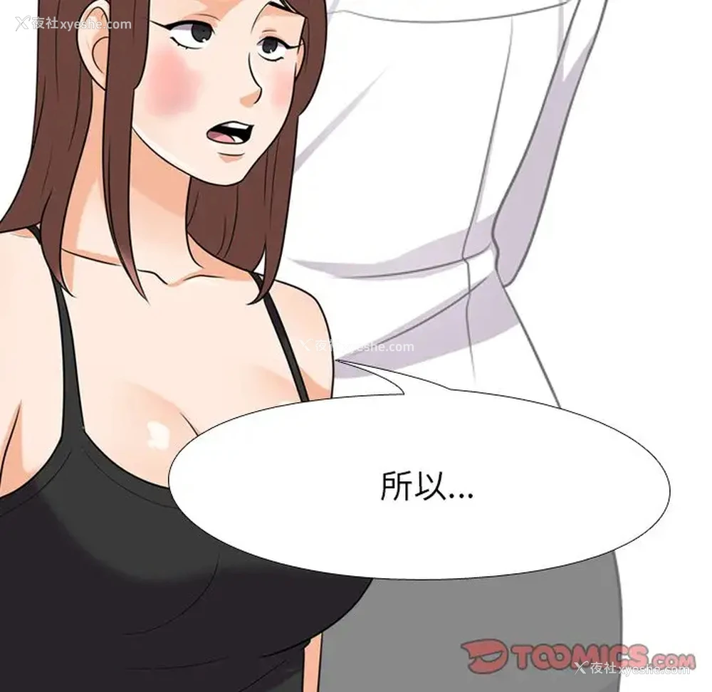 62P - 同事换换爱