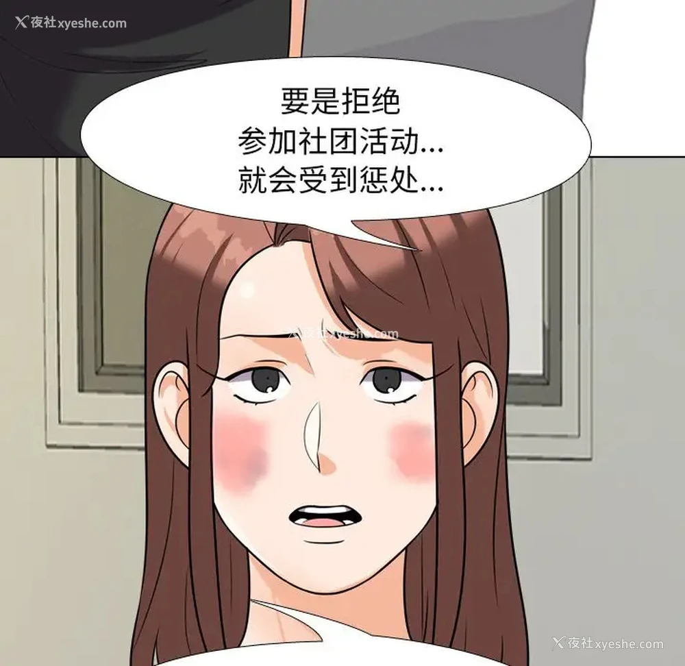 63P - 同事换换爱