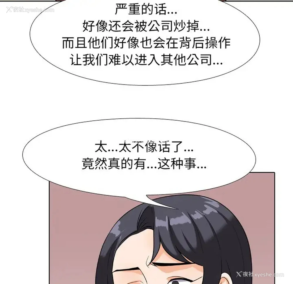 64P - 同事换换爱