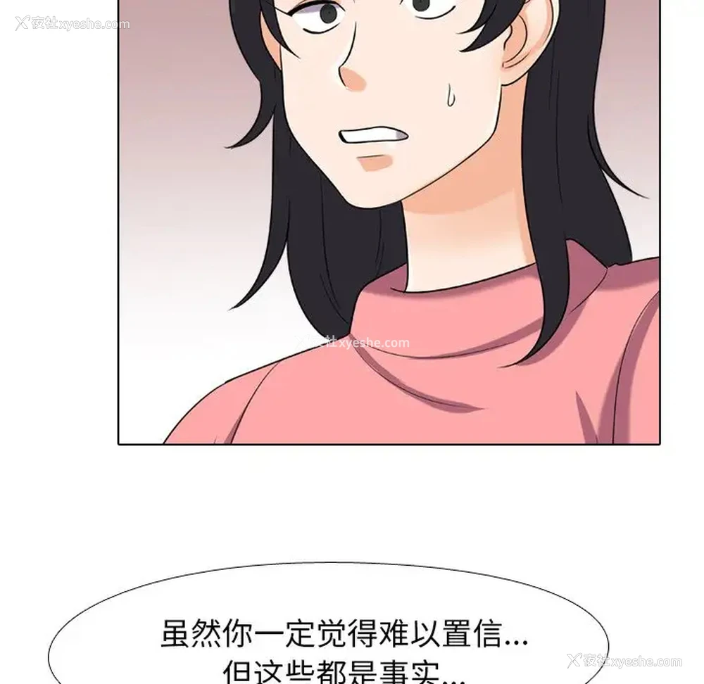 65P - 同事换换爱