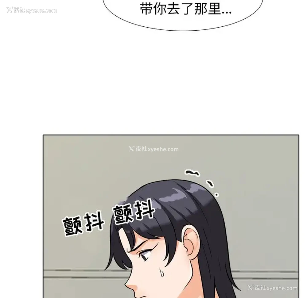 67P - 同事换换爱