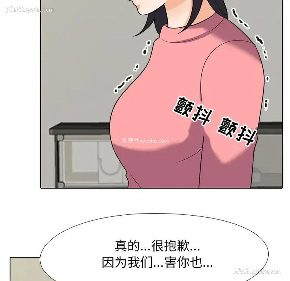 68P - 同事换换爱