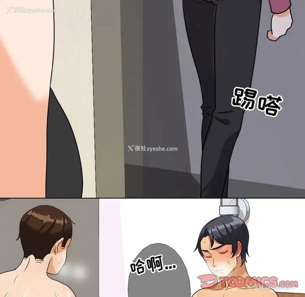 74P - 同事换换爱