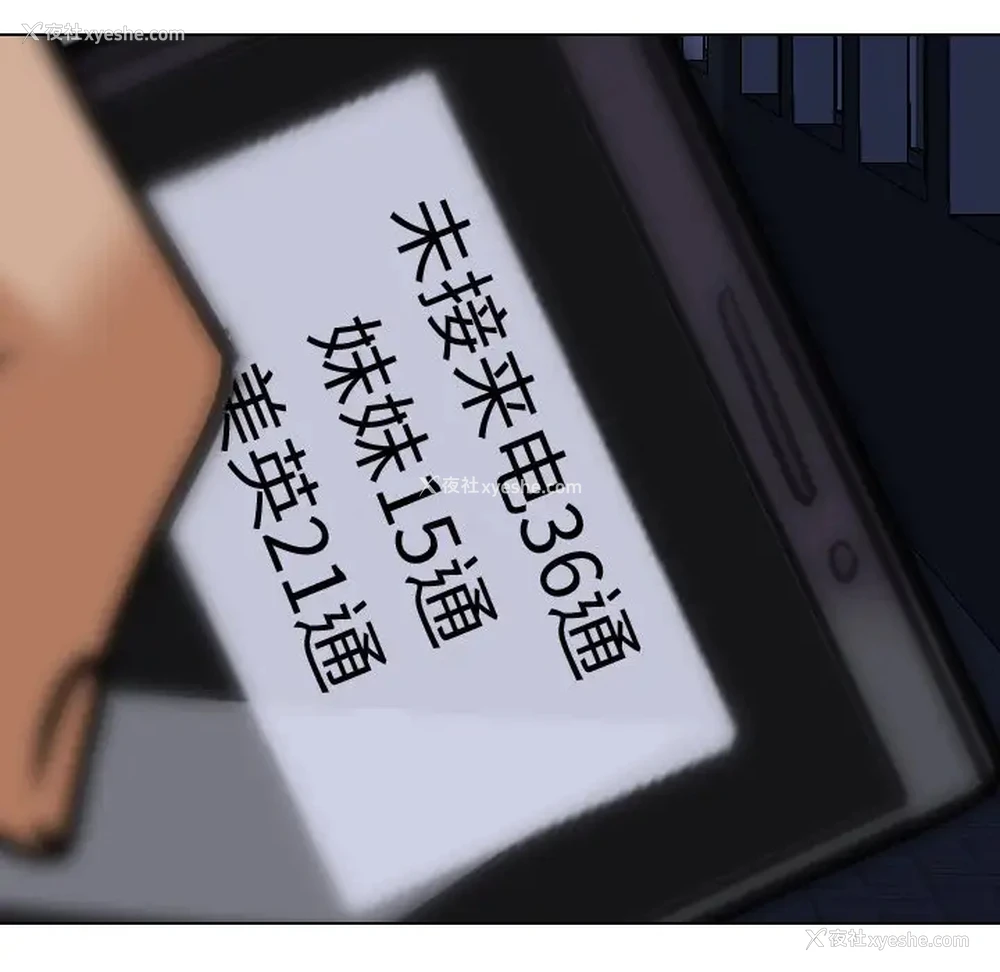 83P - 同事换换爱