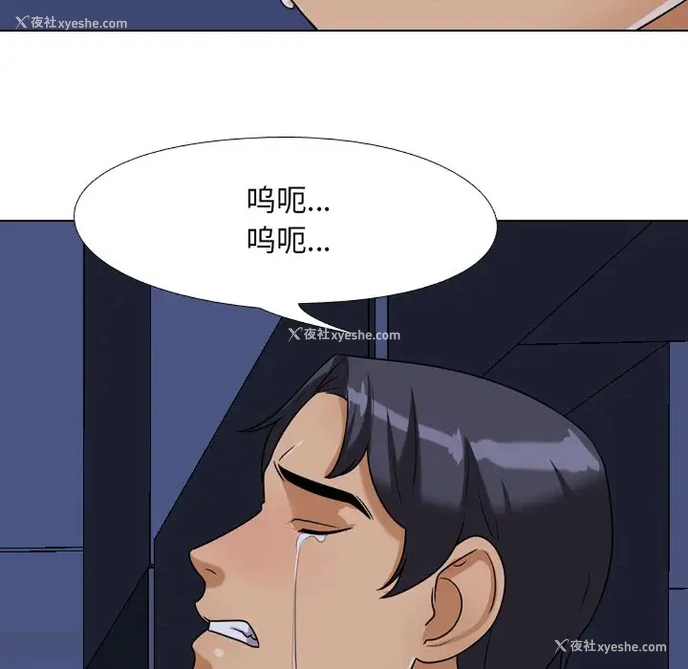 88P - 同事换换爱