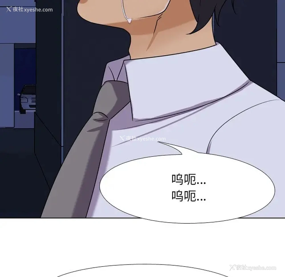 89P - 同事换换爱