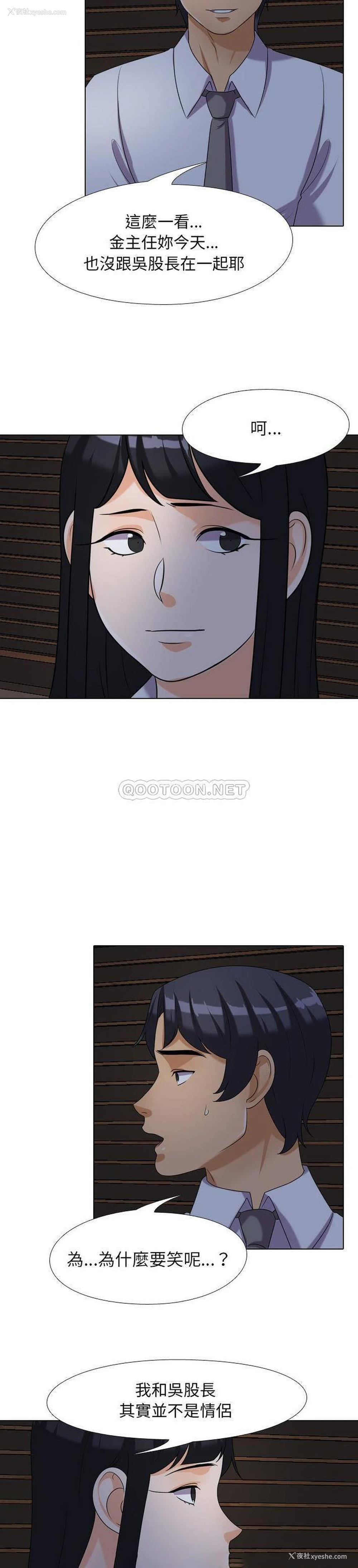 10P - 同事换换爱