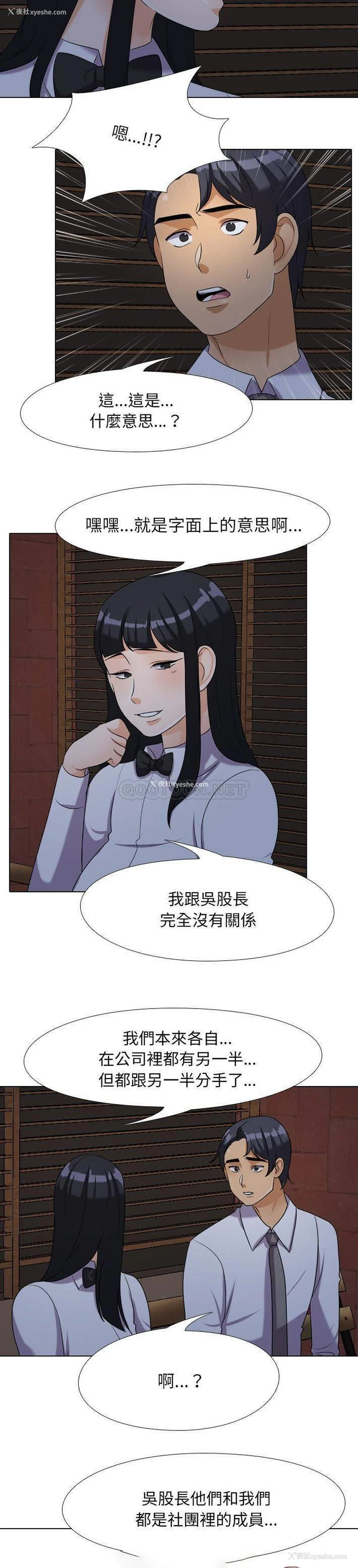 11P - 同事换换爱