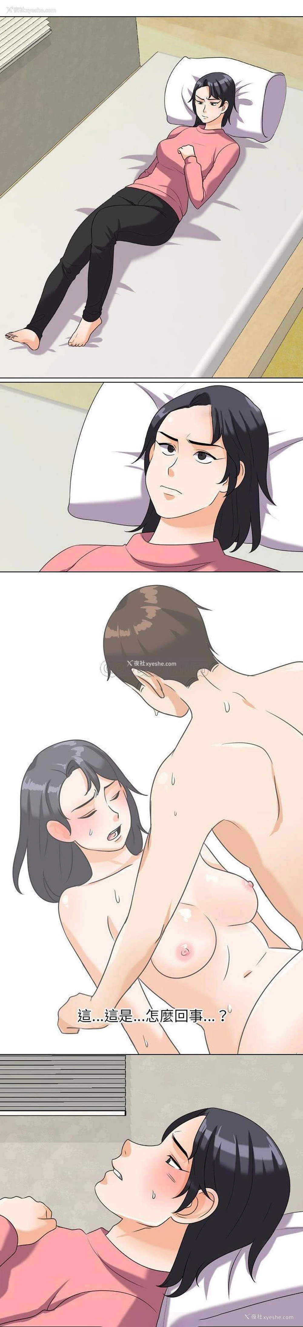 1P - 同事换换爱