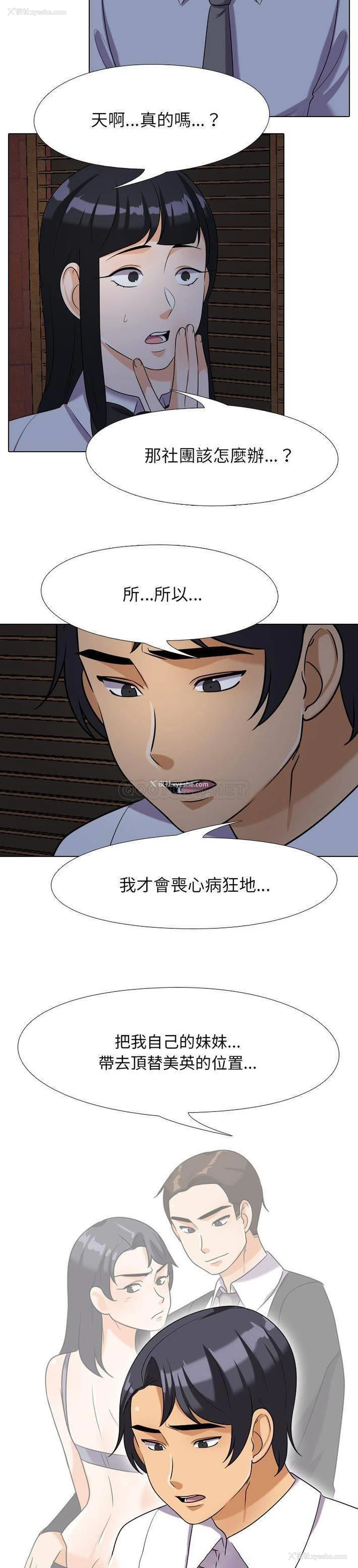 15P - 同事换换爱