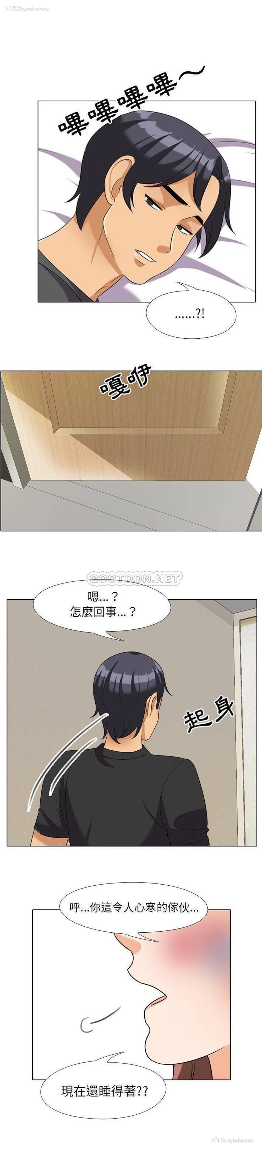 20P - 同事换换爱