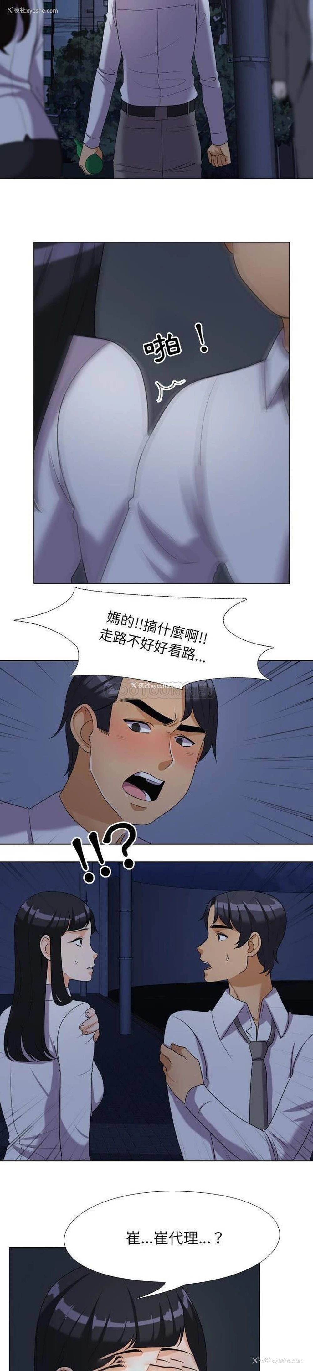 7P - 同事换换爱