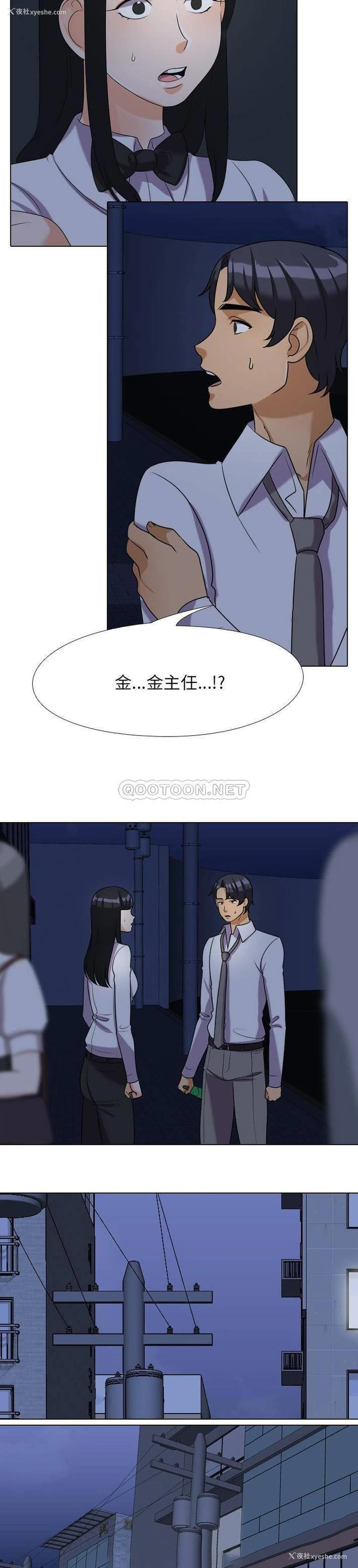8P - 同事换换爱