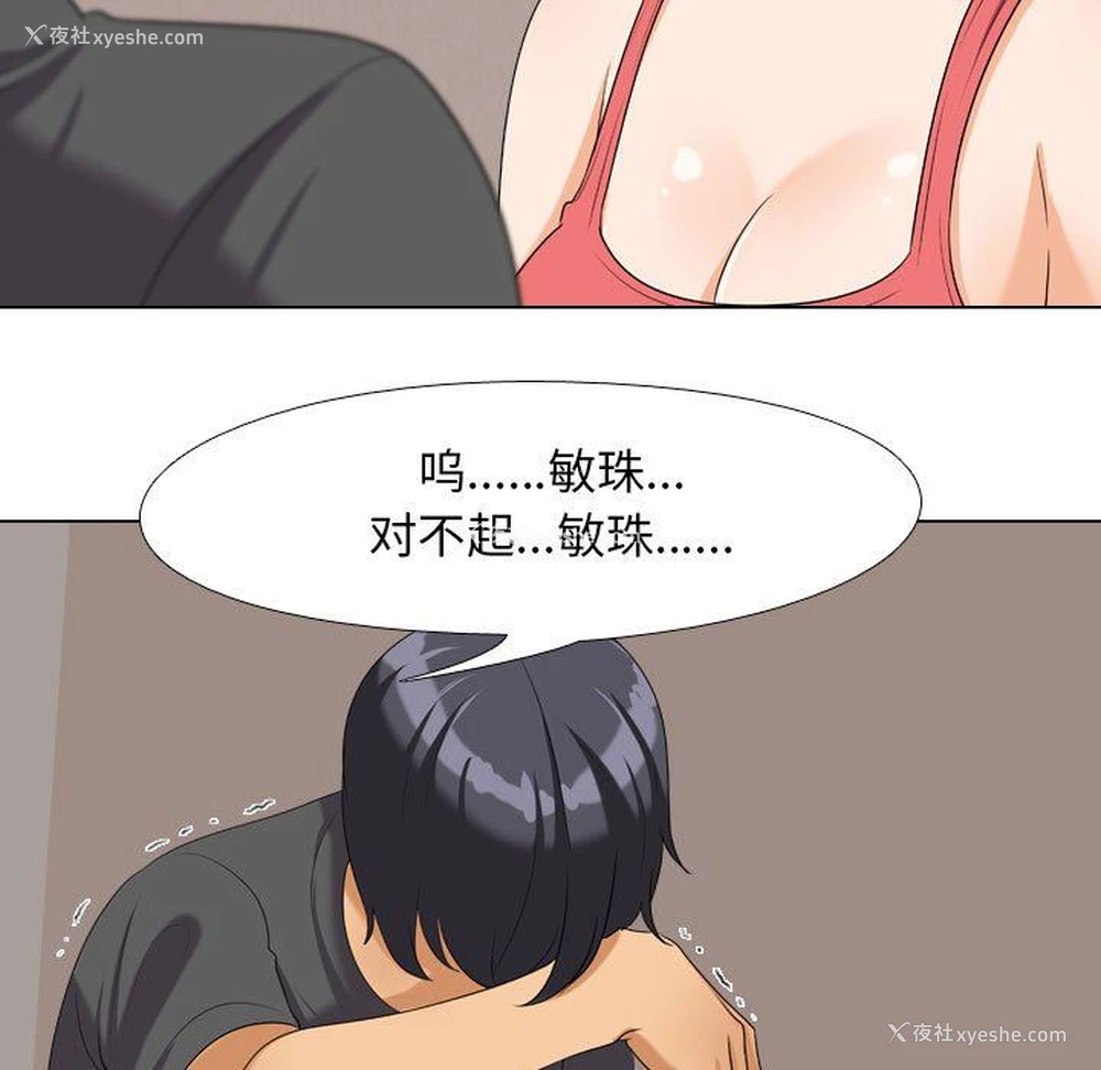 12P - 同事换换爱
