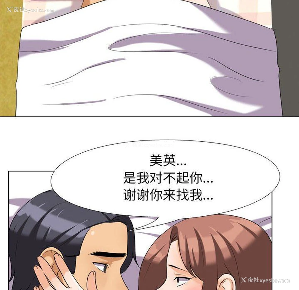 19P - 同事换换爱