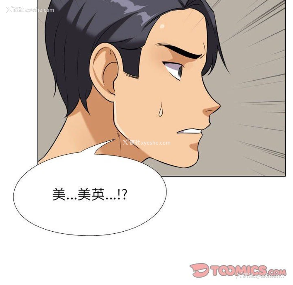 1P - 同事换换爱