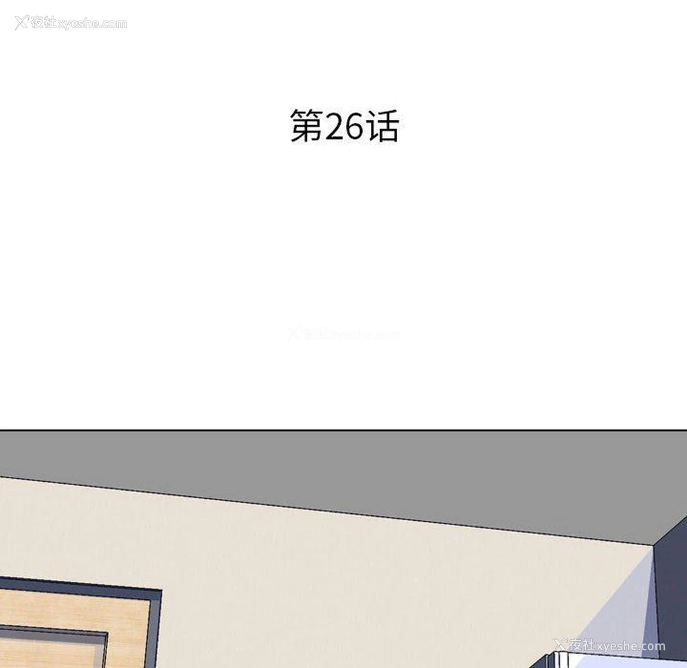 2P - 同事换换爱